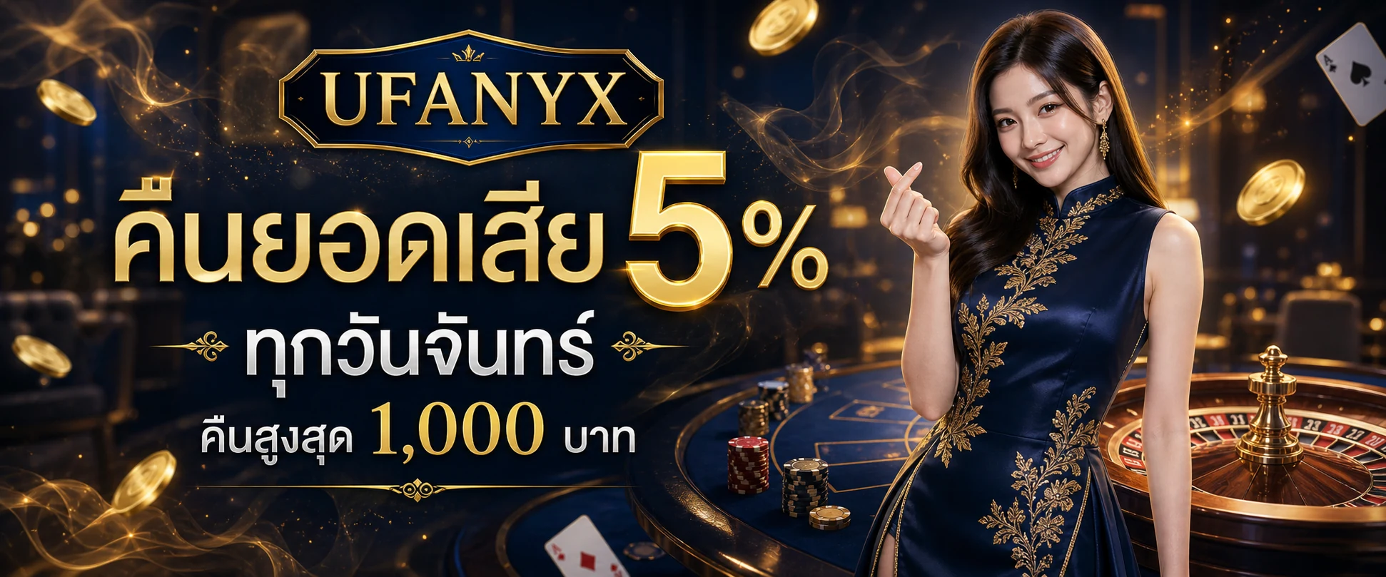 UFANYX